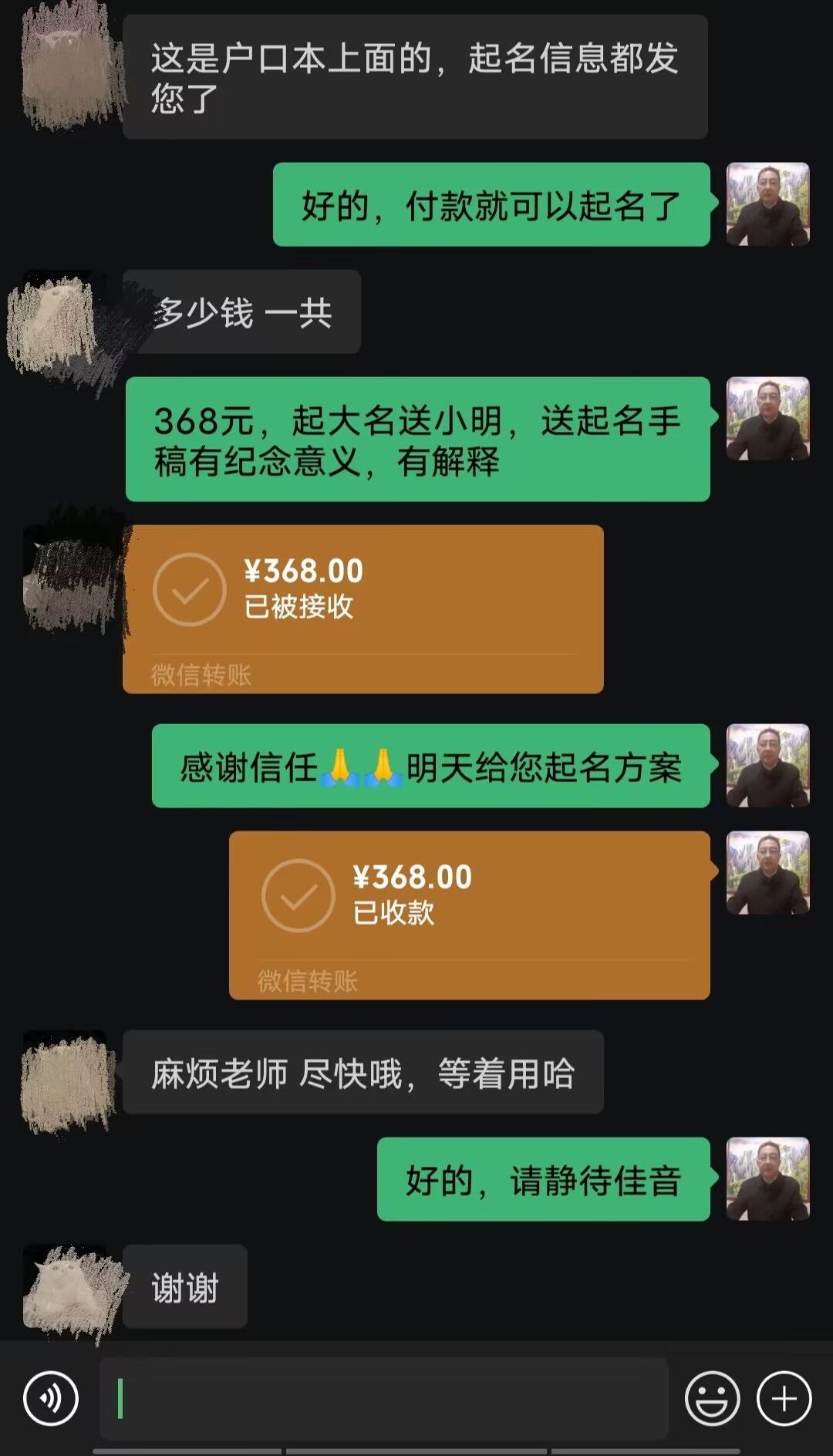 清水起名案例，感谢支持